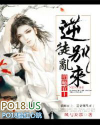 萌师在上逆徒别乱来小说在哪里看
