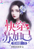 快穿苏妲己跟男主什么关系
